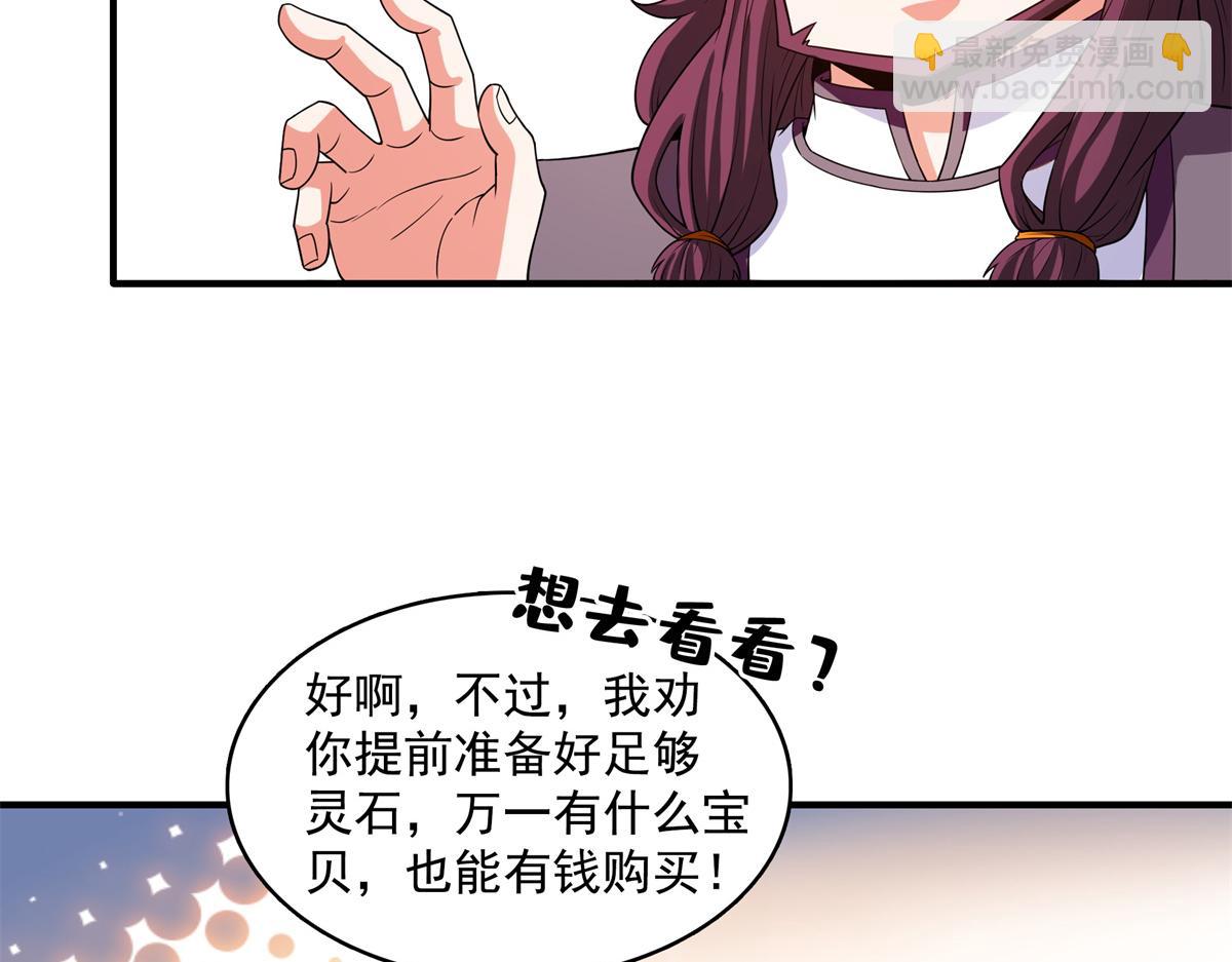 第269话 诡异的无魂金人(1/2)-第274话