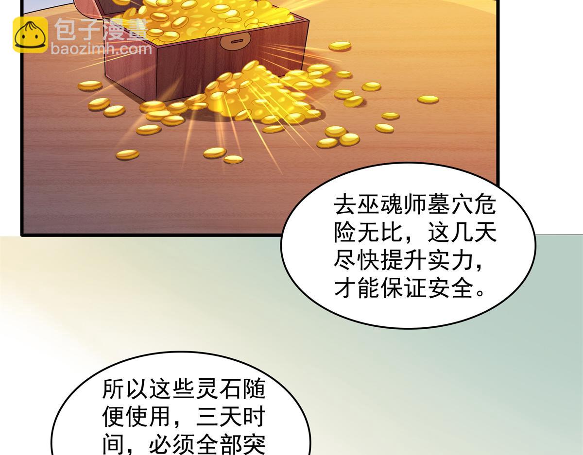 第269话 诡异的无魂金人(1/2)-第274话
