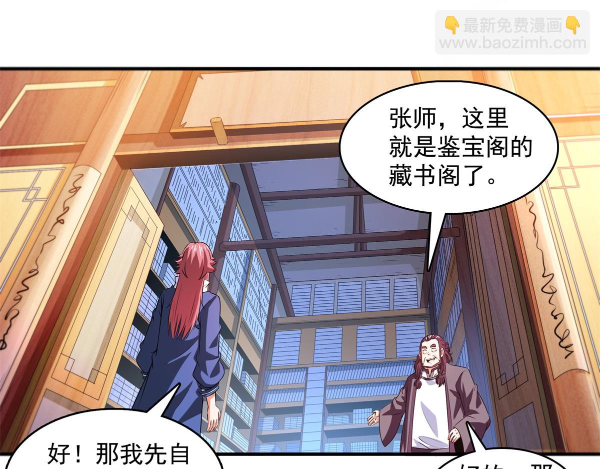 第269话 诡异的无魂金人(1/2)-第274话