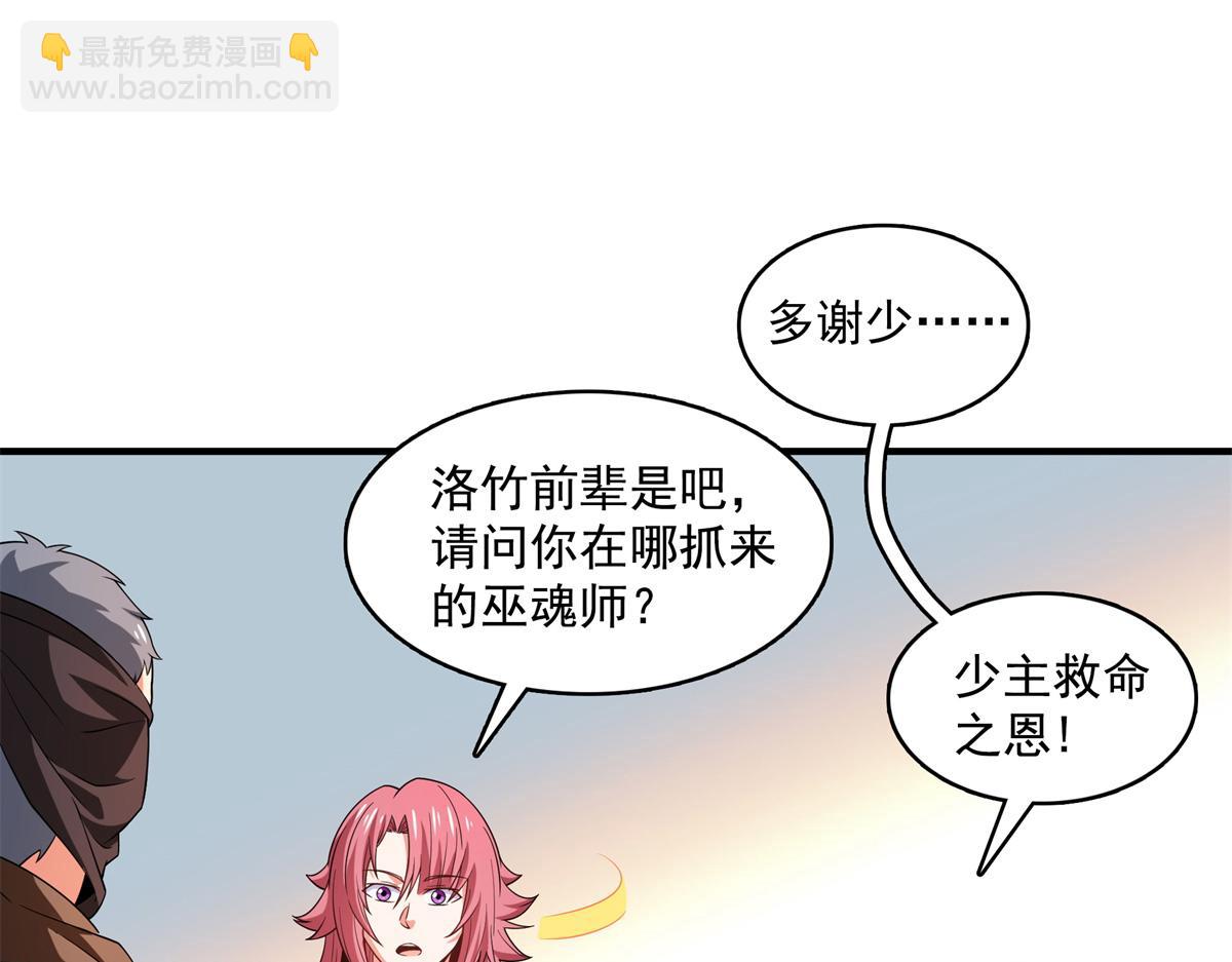 第269话 诡异的无魂金人(1/2)-第274话