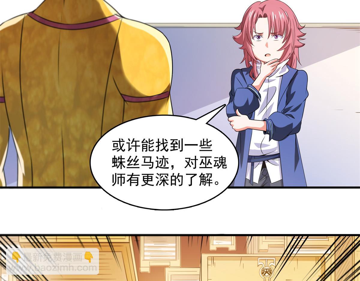 第269话 诡异的无魂金人(1/2)-第274话