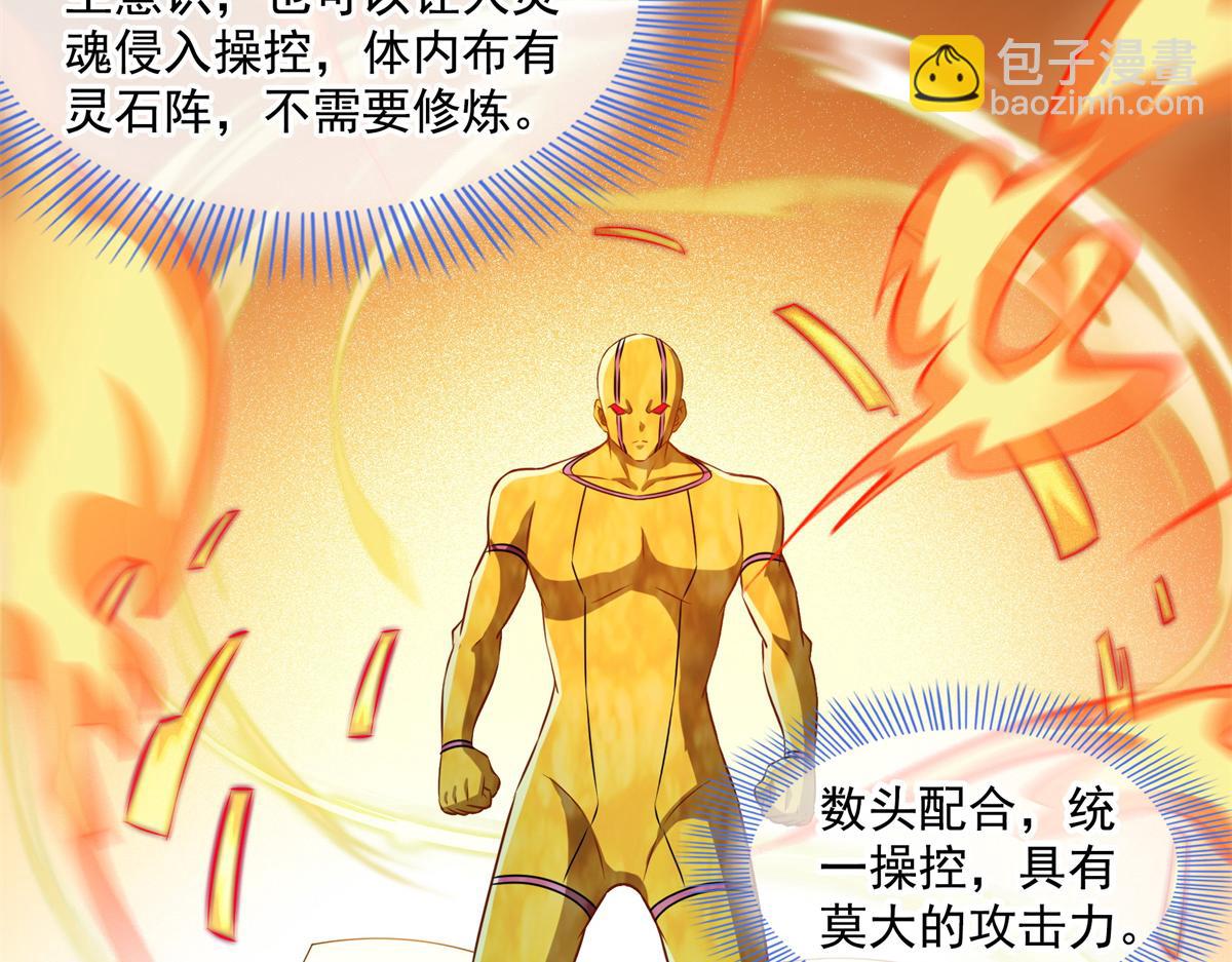 第269话 诡异的无魂金人(1/2)-第274话