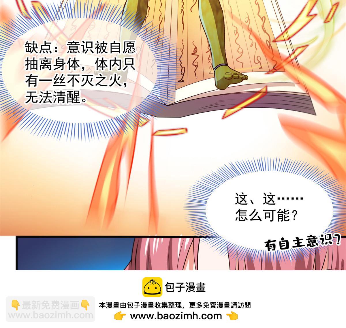 第269话 诡异的无魂金人(1/2)-第274话