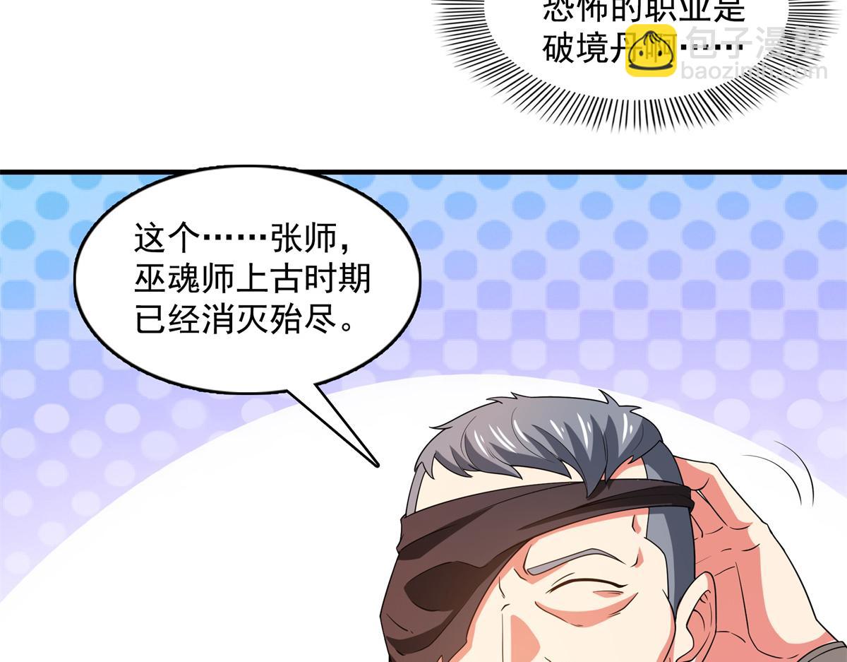 第269话 诡异的无魂金人(1/2)-第274话