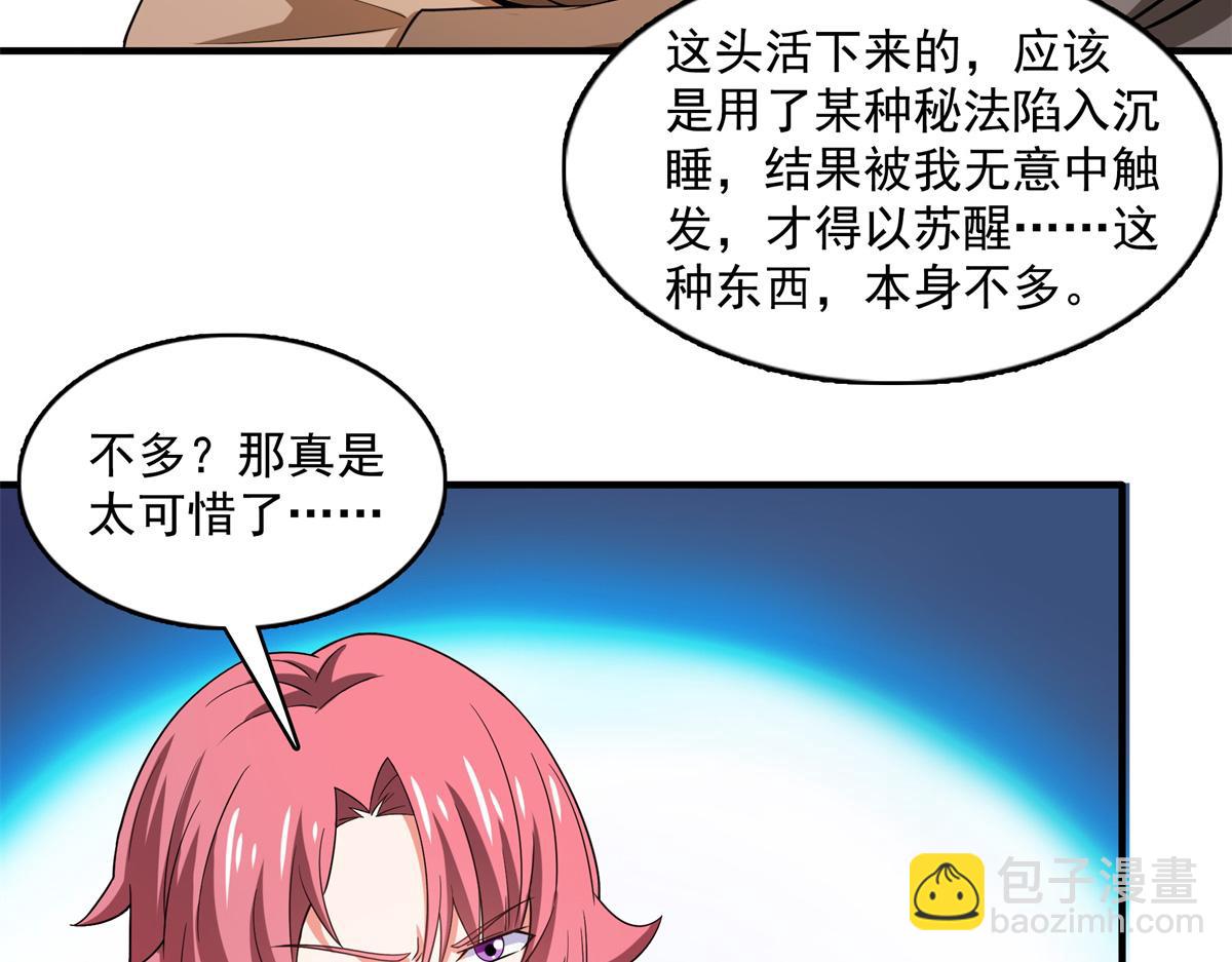 第269话 诡异的无魂金人(1/2)-第274话