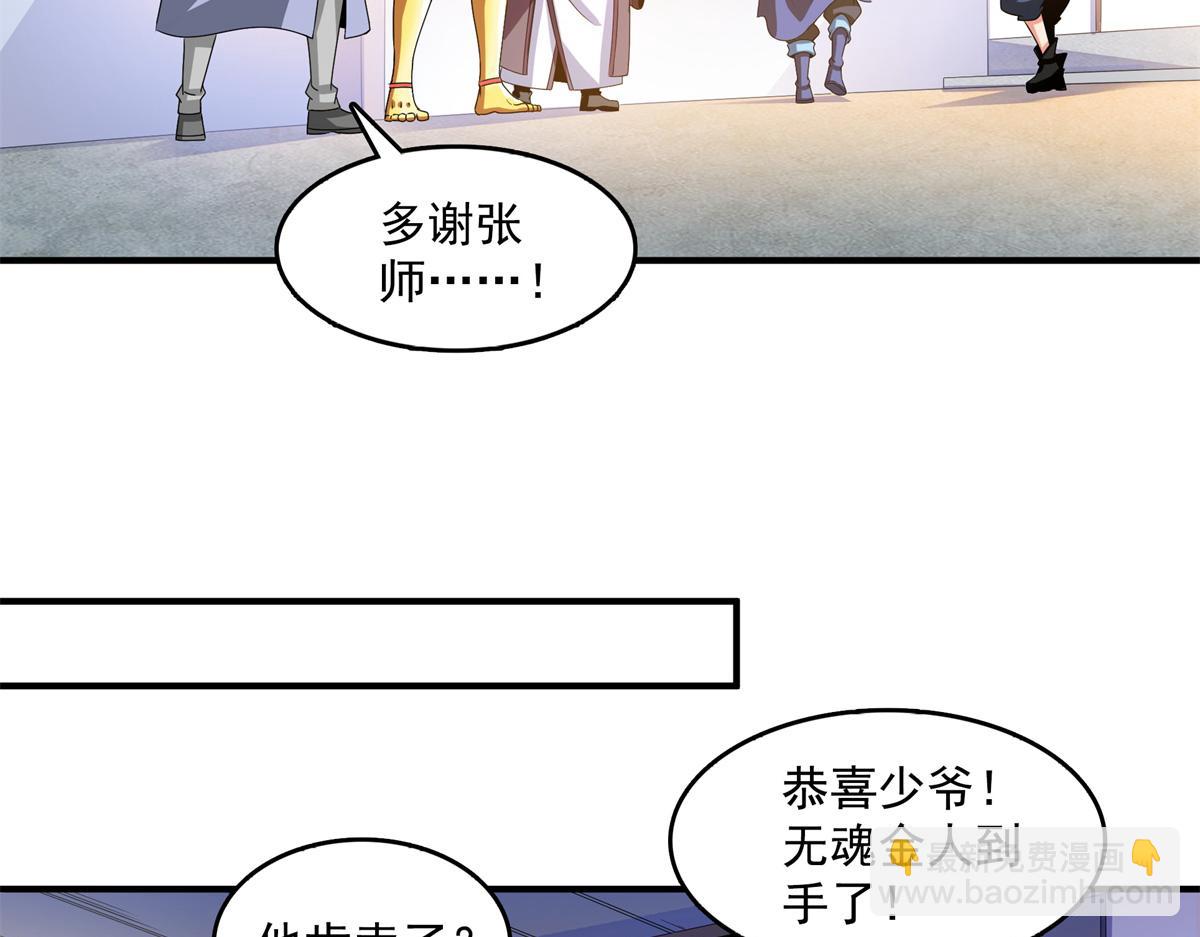 第271话 阵法师公会(1/2)-第276话