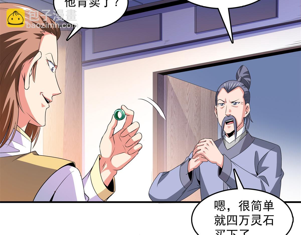 第271话 阵法师公会(1/2)-第276话