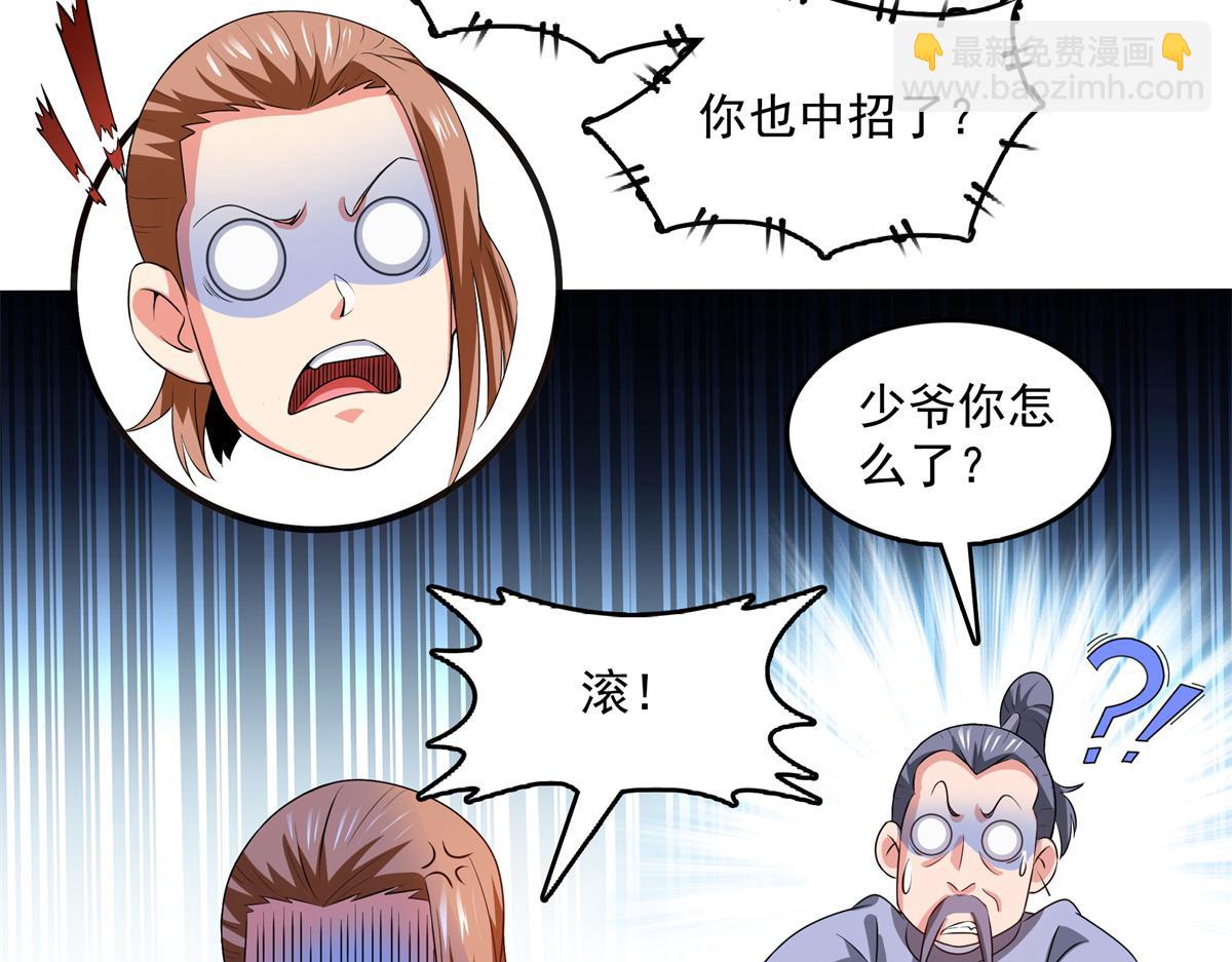 第271话 阵法师公会(1/2)-第276话