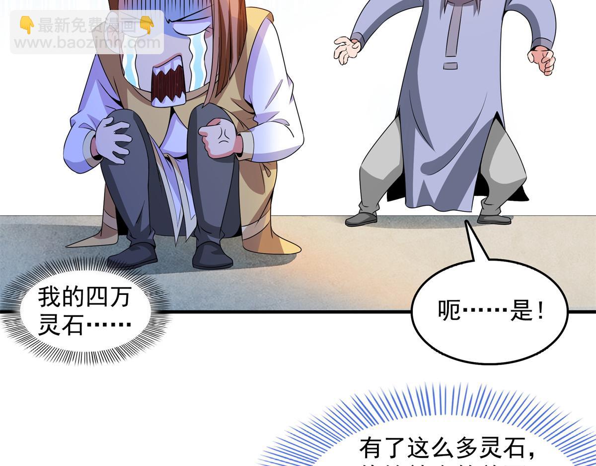第271话 阵法师公会(1/2)-第276话