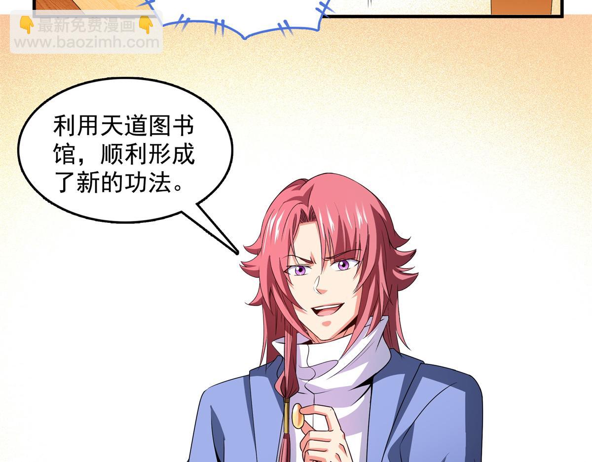 第271话 阵法师公会(1/2)-第276话