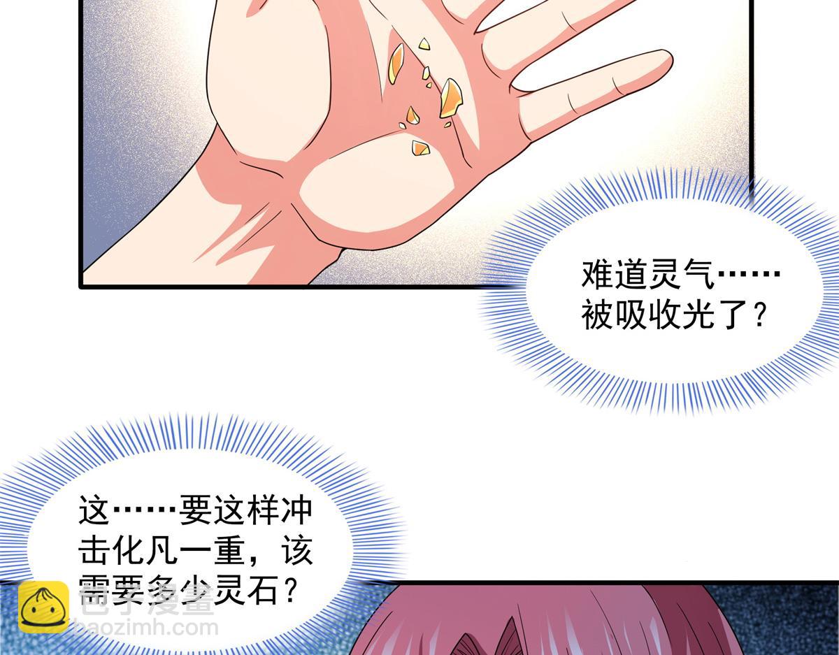 第271话 阵法师公会(1/2)-第276话