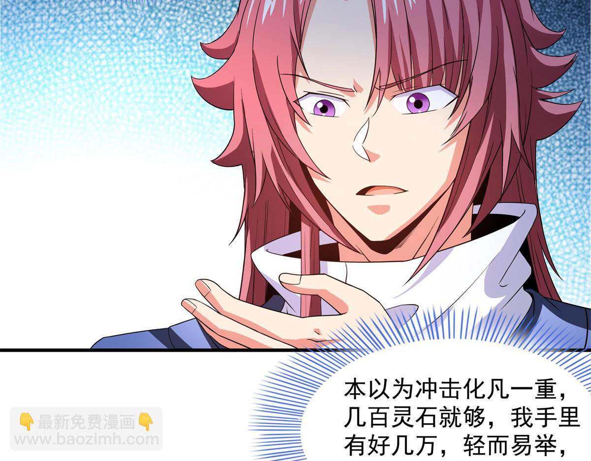 第271话 阵法师公会(1/2)-第276话