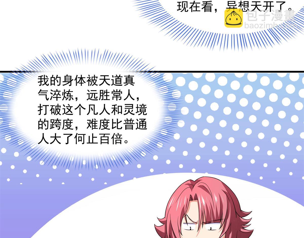 第271话 阵法师公会(1/2)-第276话
