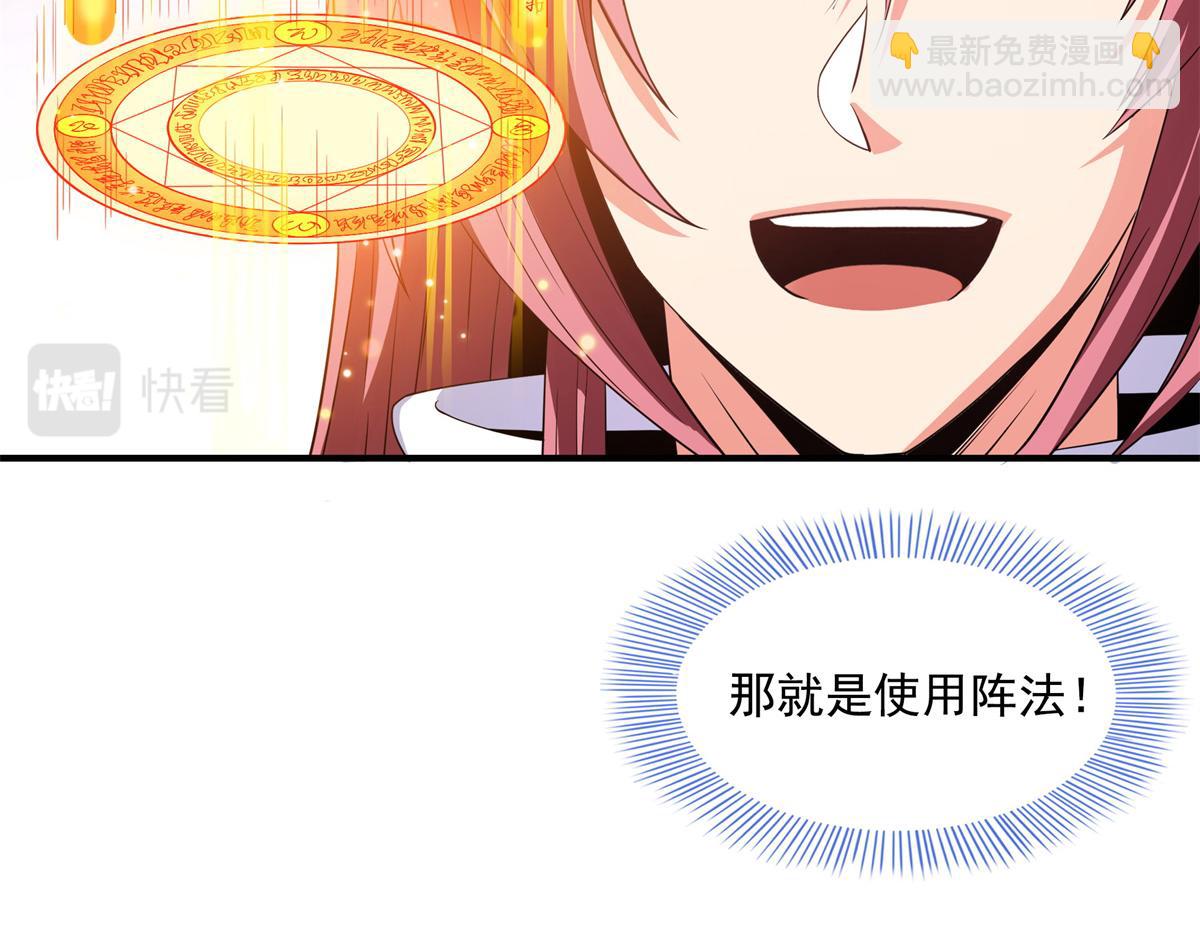 第271话 阵法师公会(1/2)-第276话
