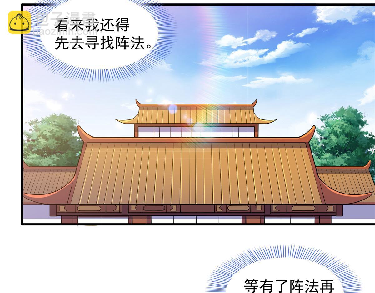 第271话 阵法师公会(1/2)-第276话