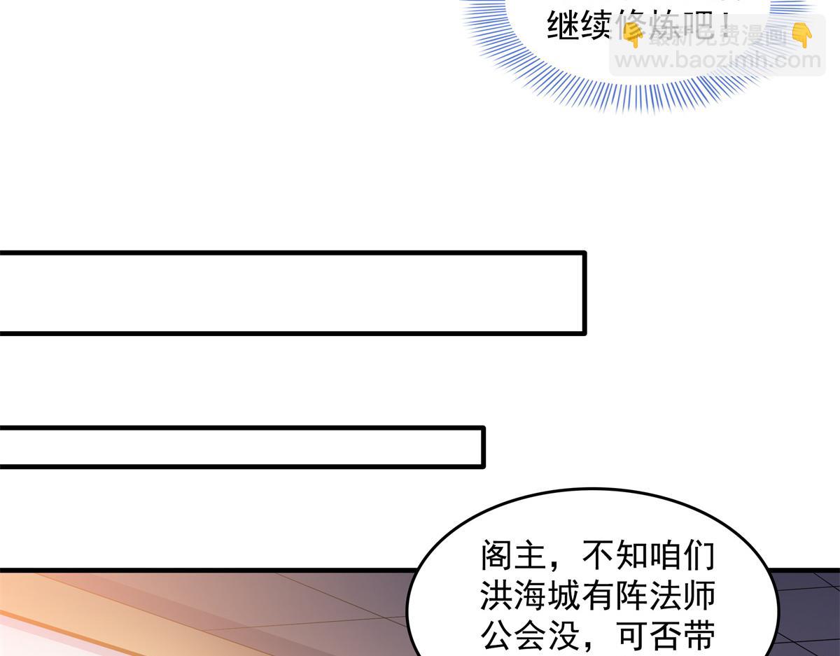 第271话 阵法师公会(1/2)-第276话