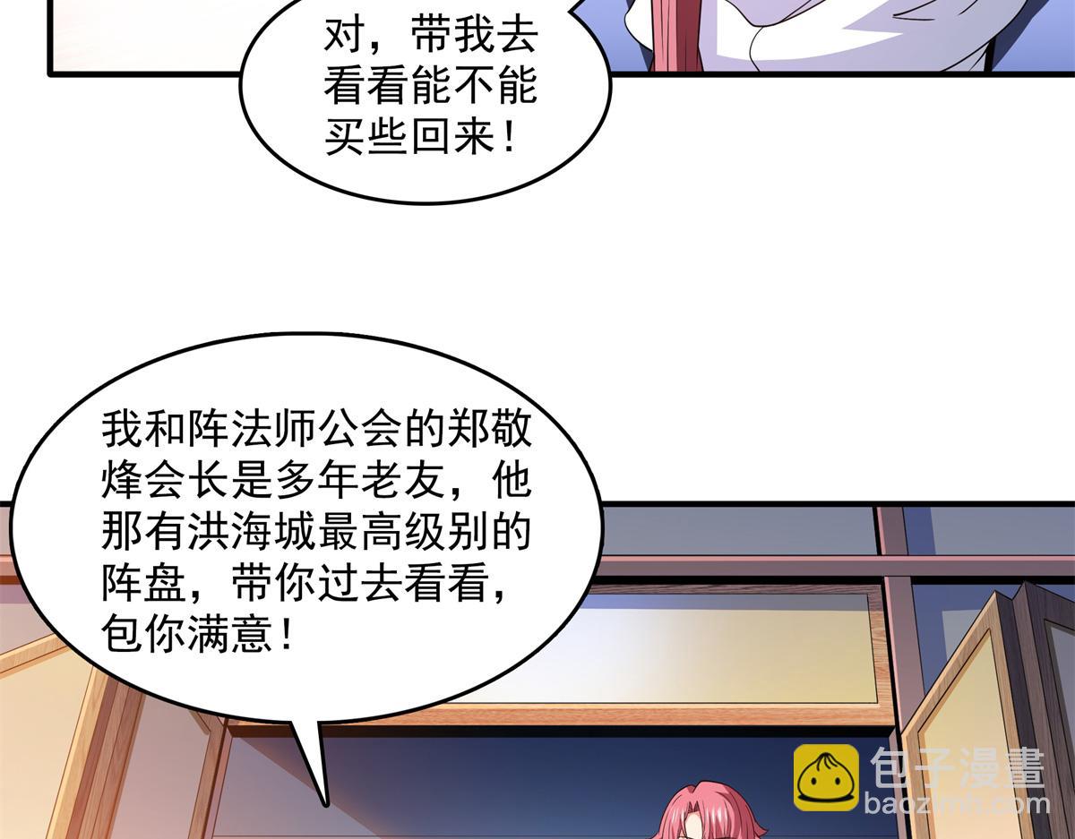 第271话 阵法师公会(1/2)-第276话