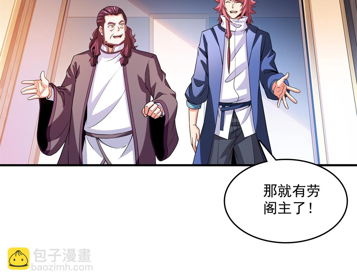 第271话 阵法师公会(1/2)-第276话