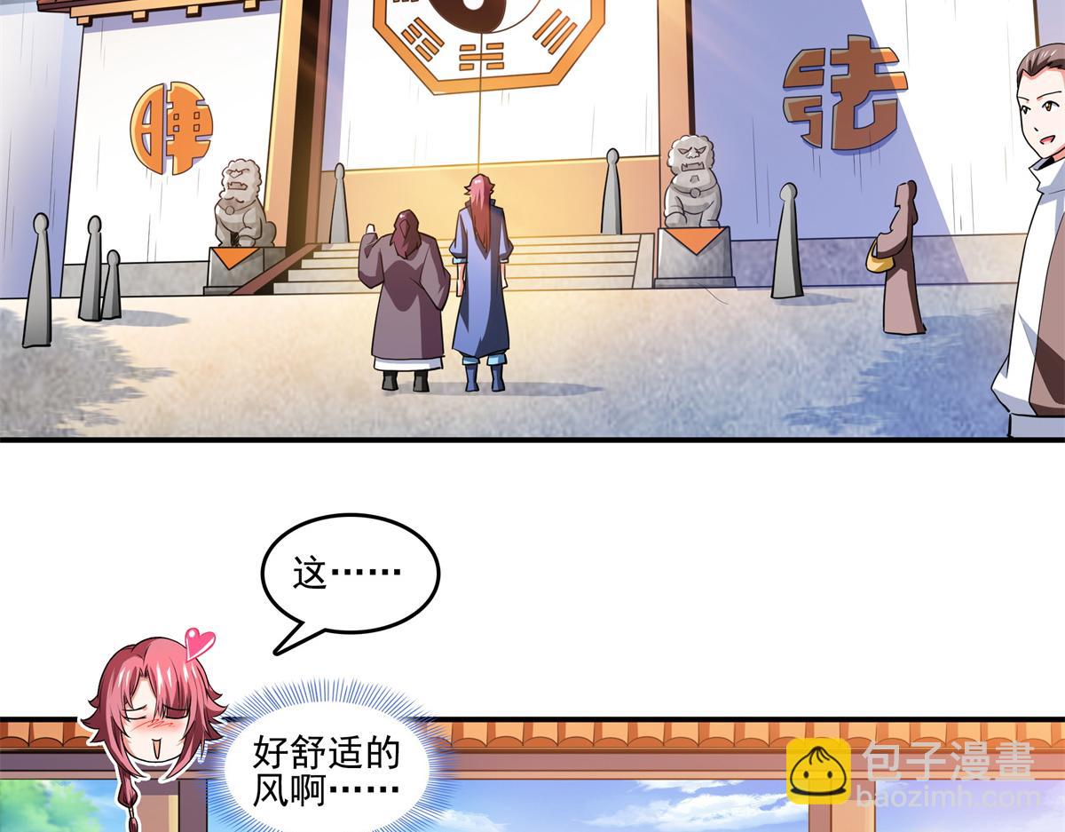 第271话 阵法师公会(1/2)-第276话