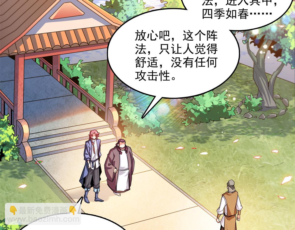 第271话 阵法师公会(1/2)-第276话