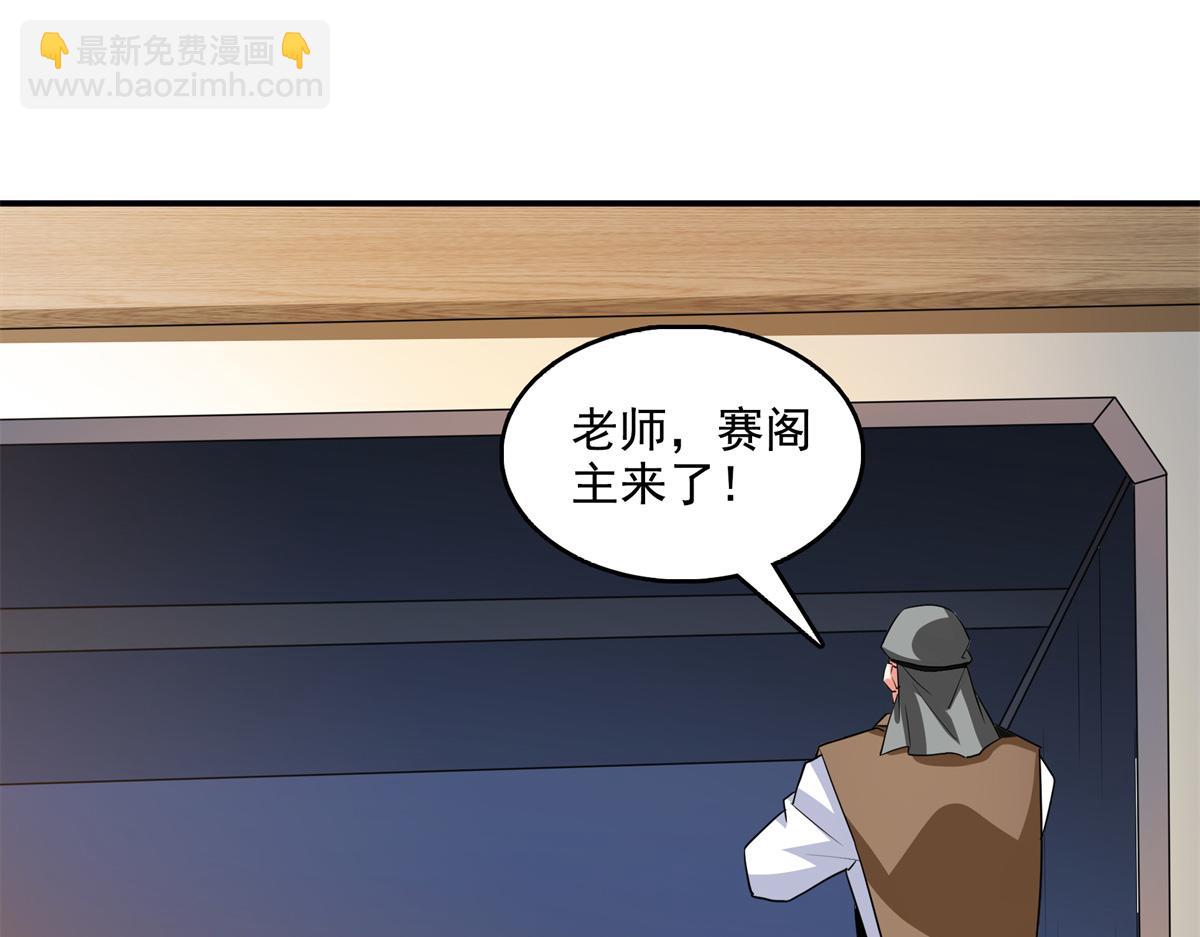 第271话 阵法师公会(1/2)-第276话