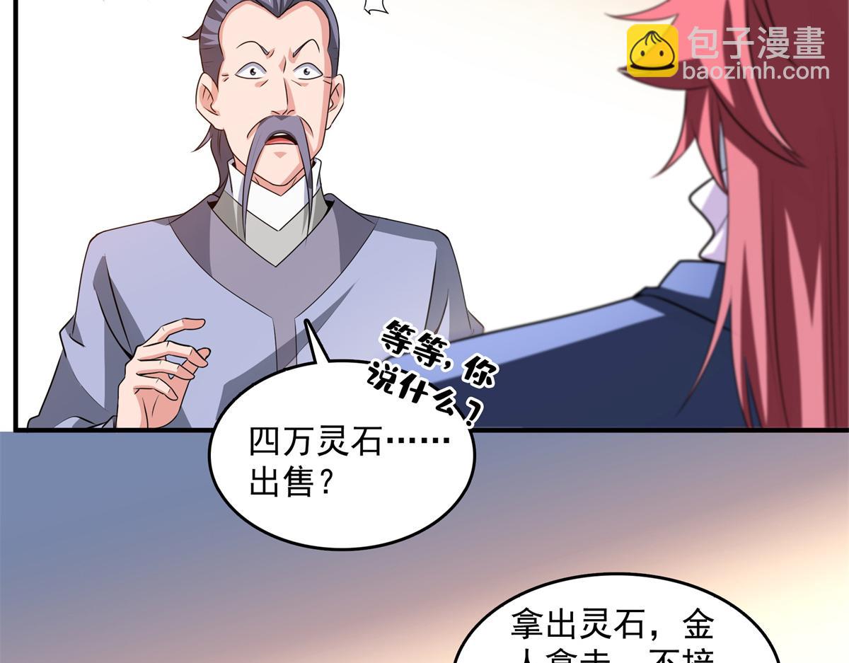 第271话 阵法师公会(1/2)-第276话