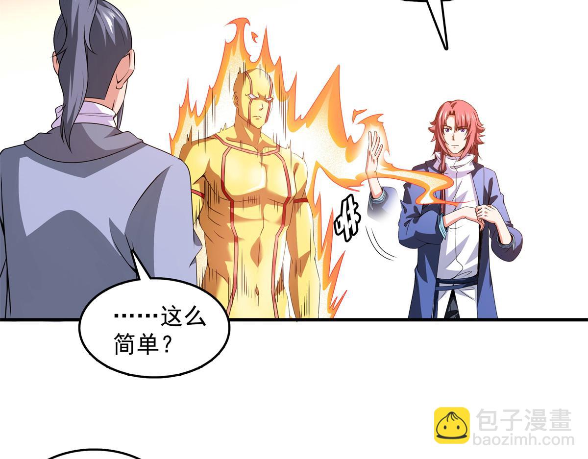 第271话 阵法师公会(1/2)-第276话