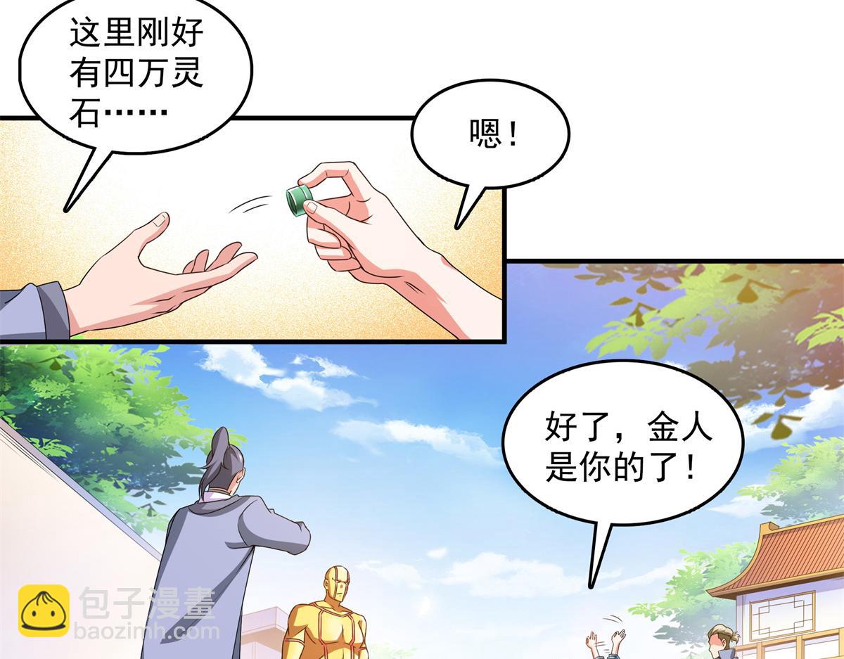 第271话 阵法师公会(1/2)-第276话