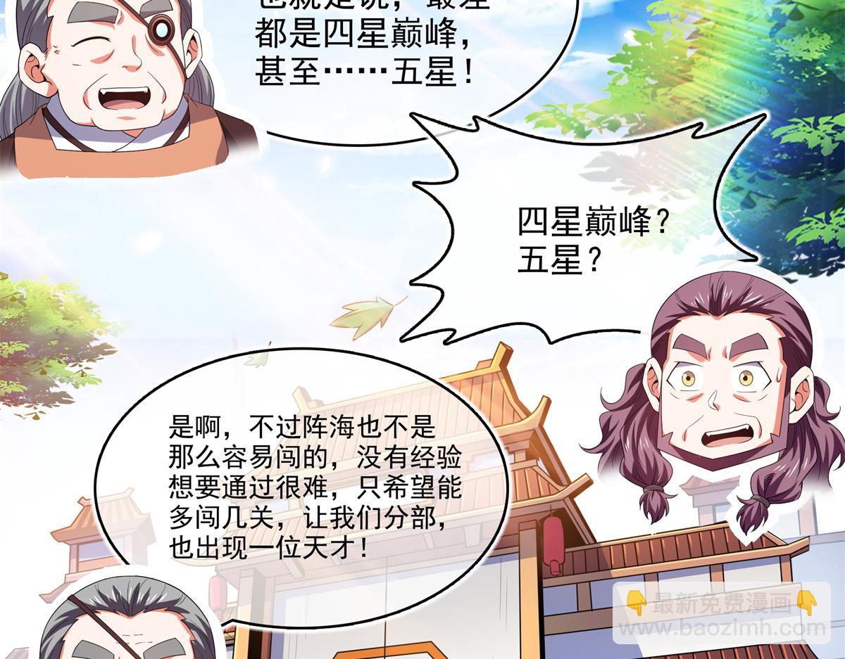 第273话 闯阵海(1/2)-第278话