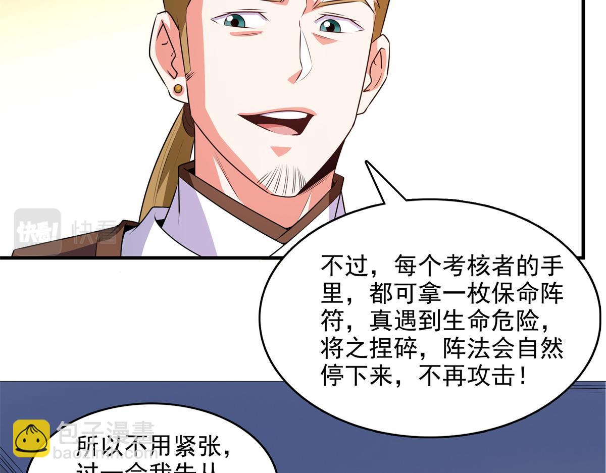 第273话 闯阵海(1/2)-第278话