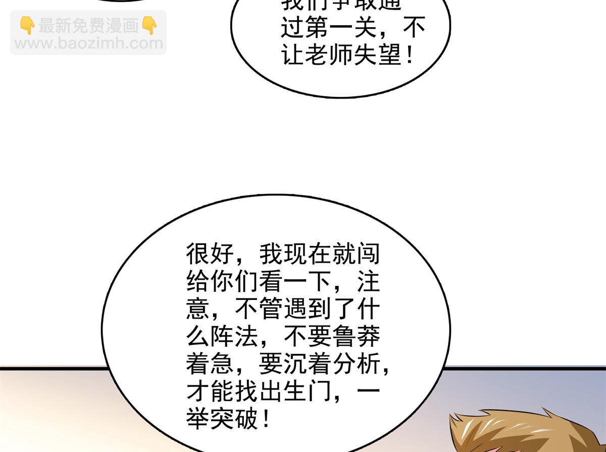 第273话 闯阵海(1/2)-第278话