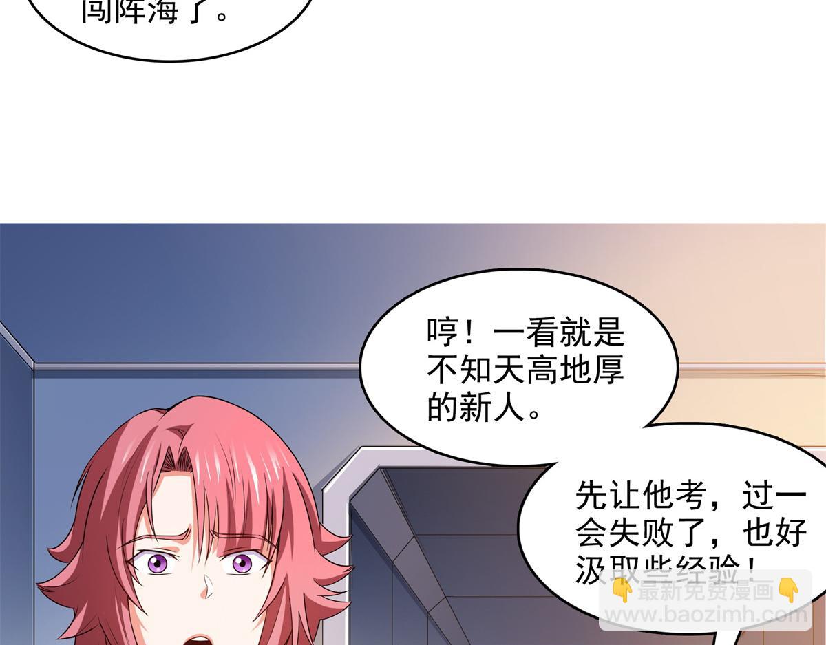 第273话 闯阵海(1/2)-第278话