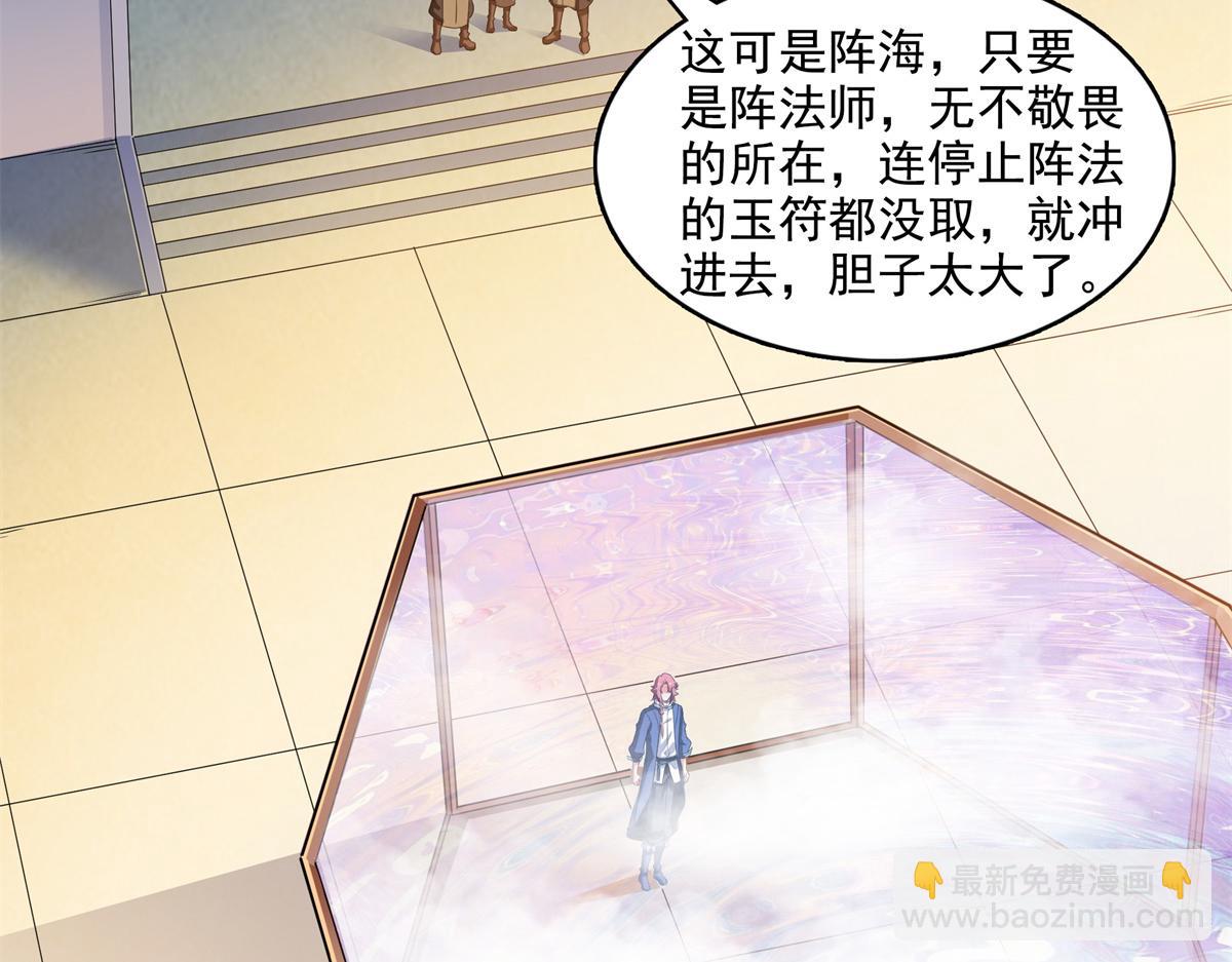 第273话 闯阵海(1/2)-第278话