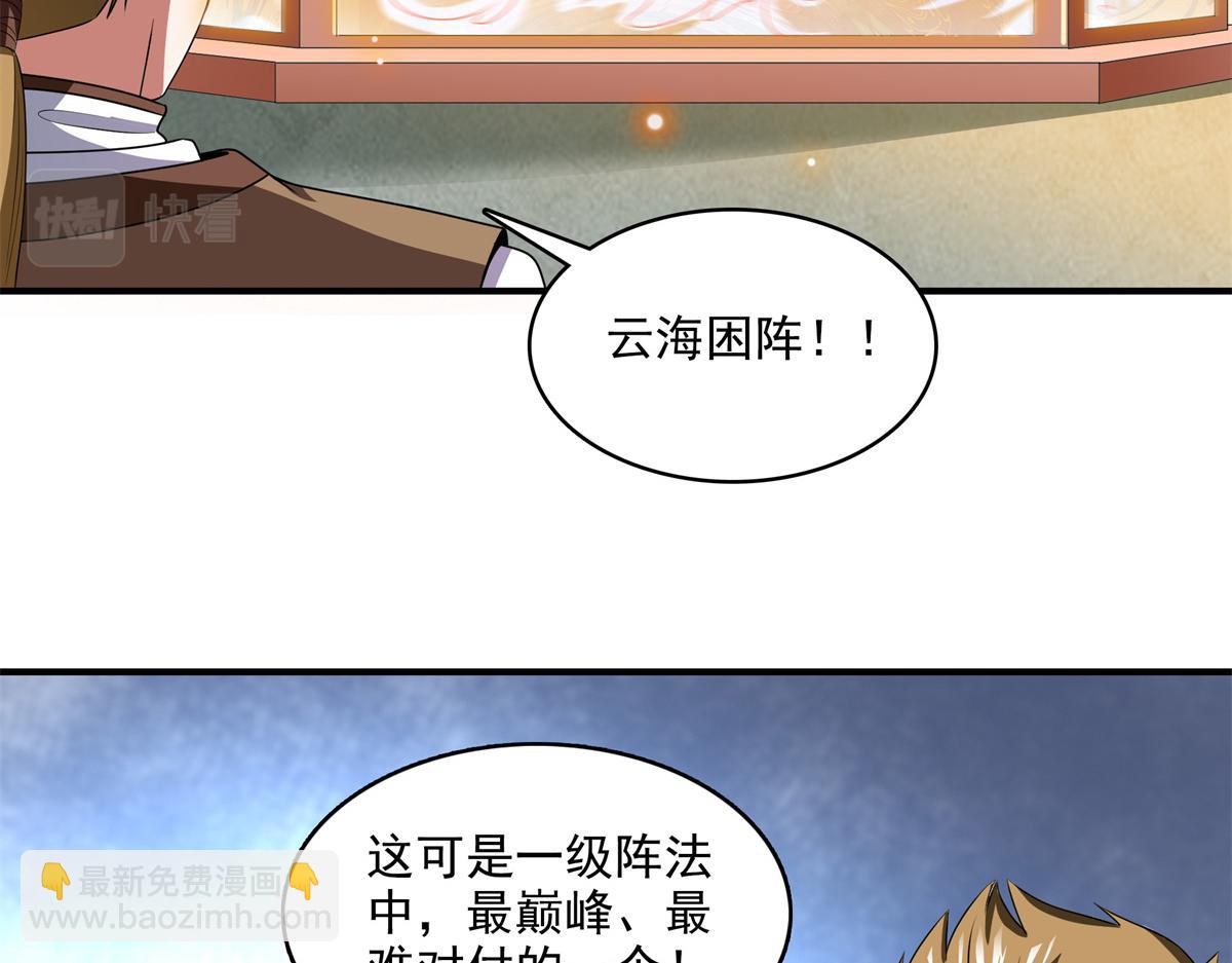 第273话 闯阵海(1/2)-第278话