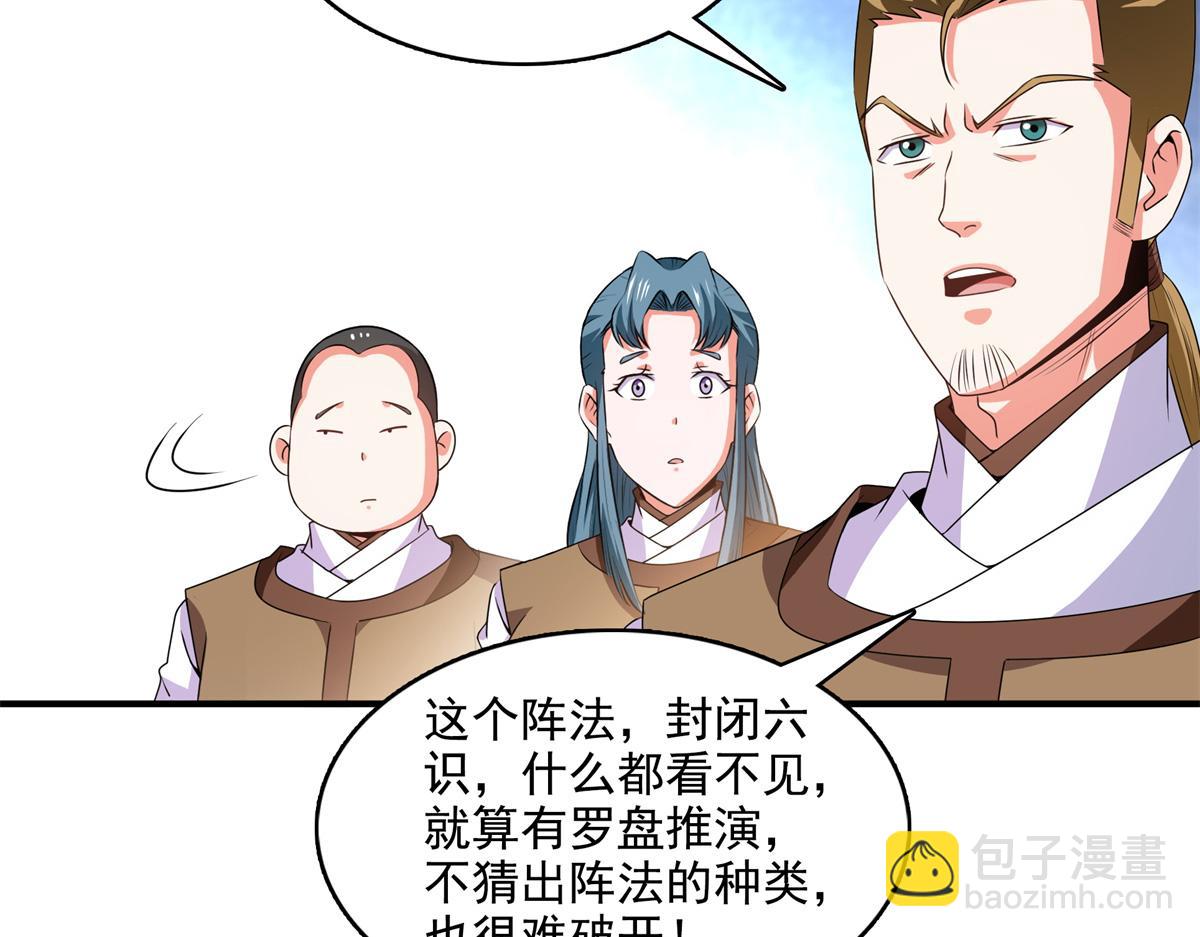 第273话 闯阵海(1/2)-第278话