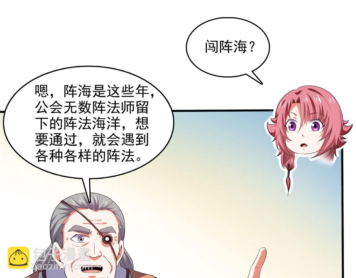 第273话 闯阵海(1/2)-第278话