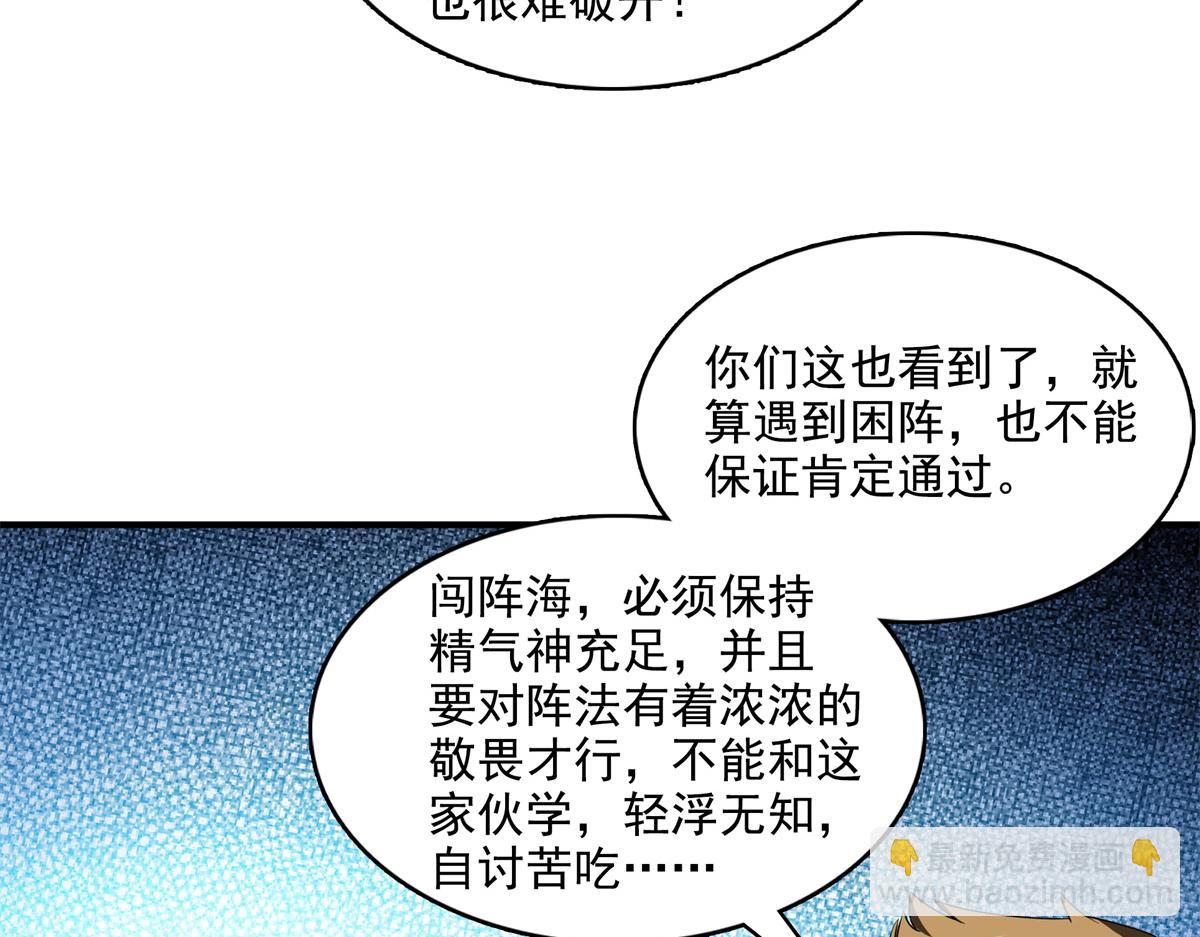 第273话 闯阵海(1/2)-第278话