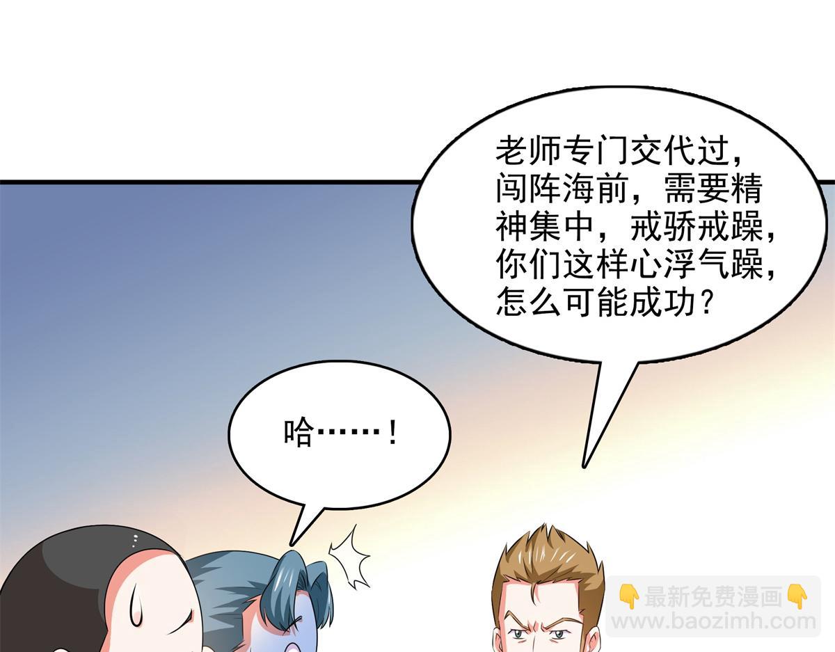 第273话 闯阵海(1/2)-第278话
