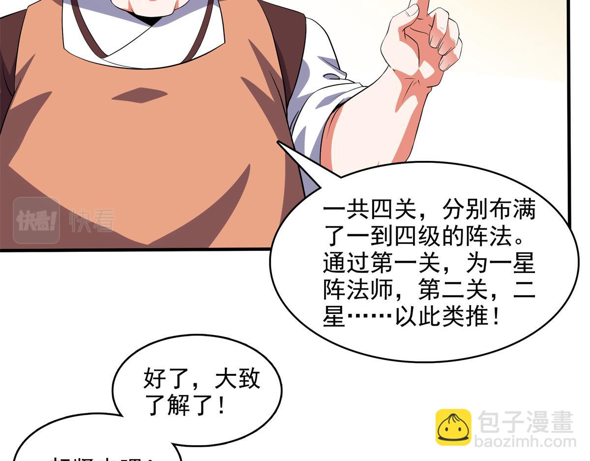 第273话 闯阵海(1/2)-第278话