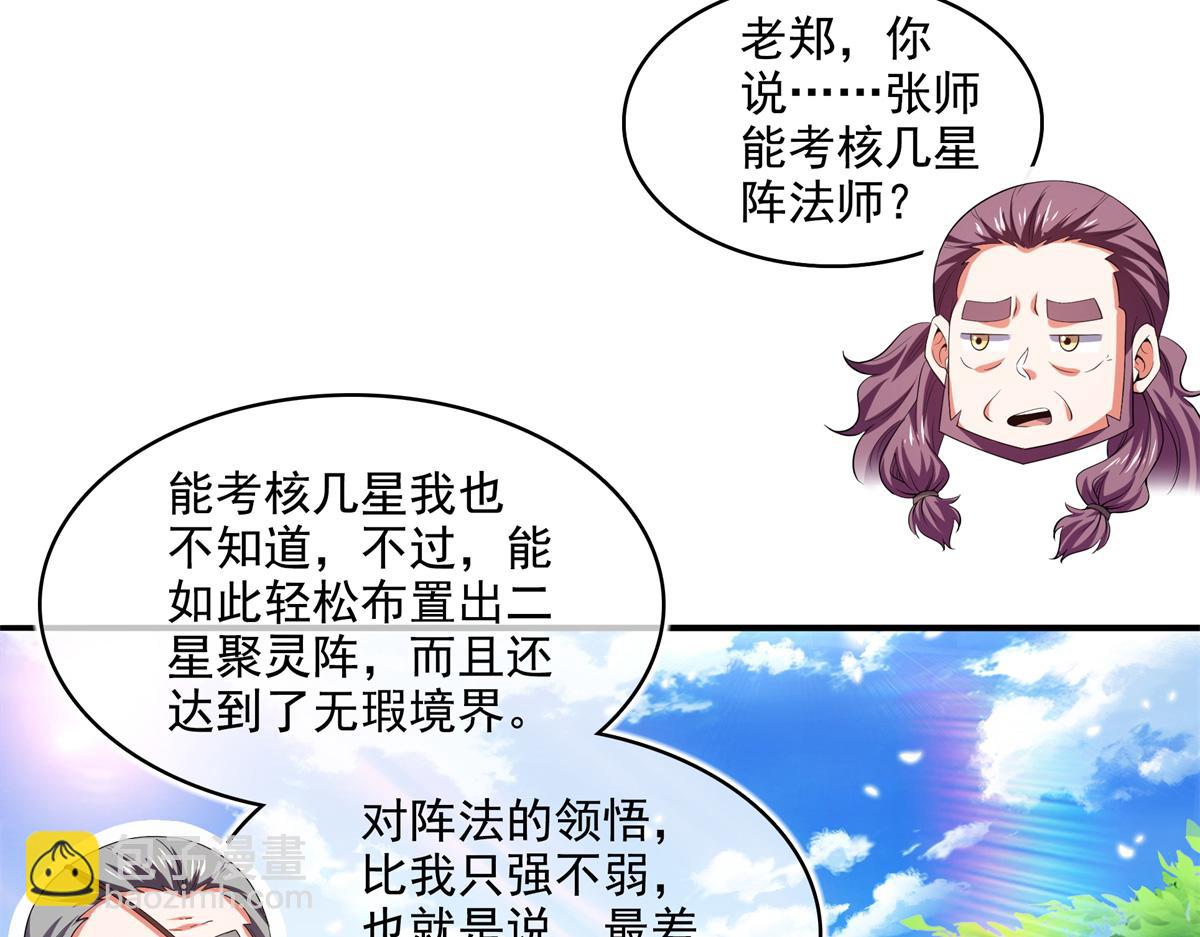 第273话 闯阵海(1/2)-第278话