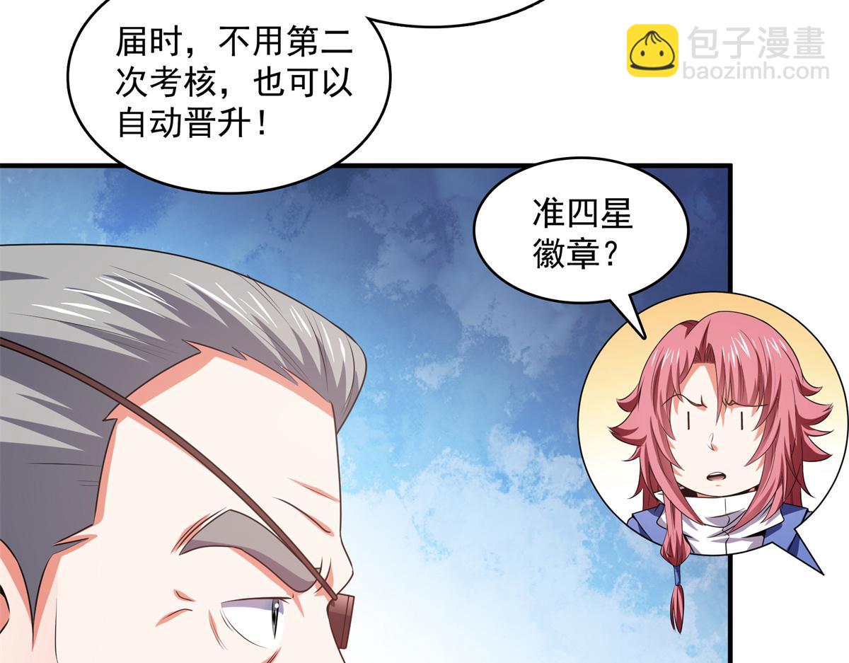 第275话 玉阙认主(1/2)-第280话