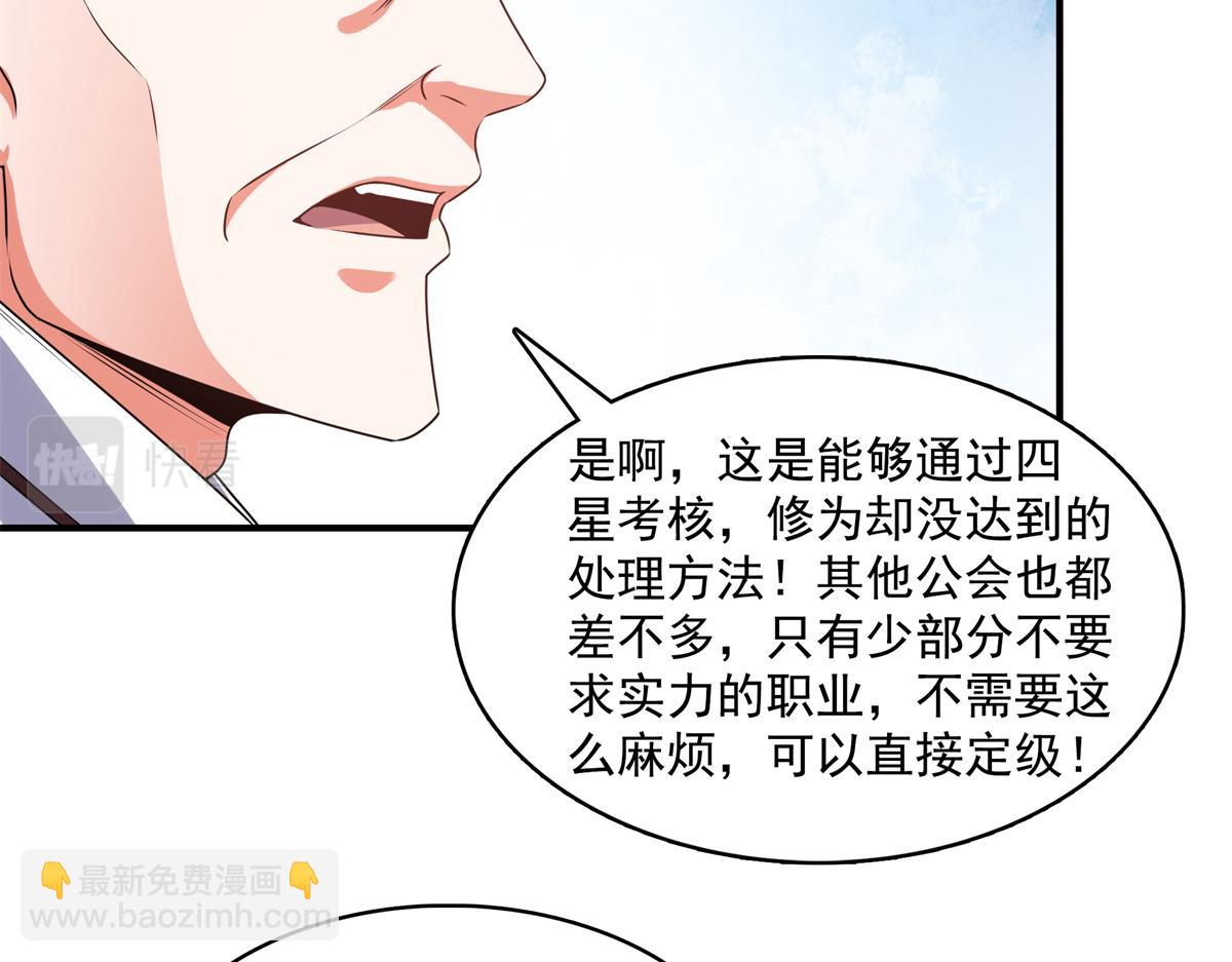 第275话 玉阙认主(1/2)-第280话