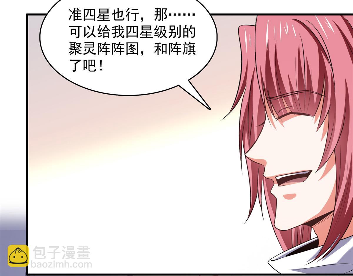 第275话 玉阙认主(1/2)-第280话