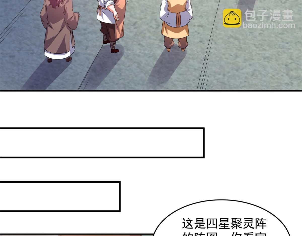 第275话 玉阙认主(1/2)-第280话