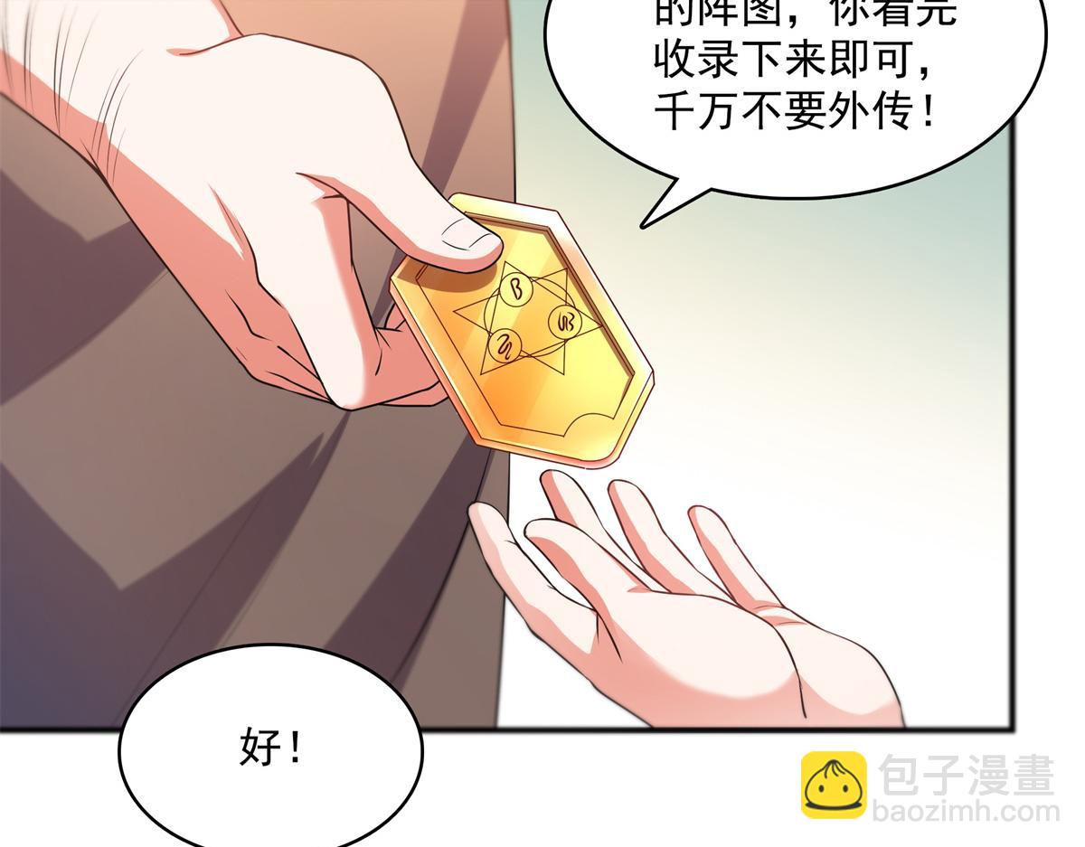 第275话 玉阙认主(1/2)-第280话