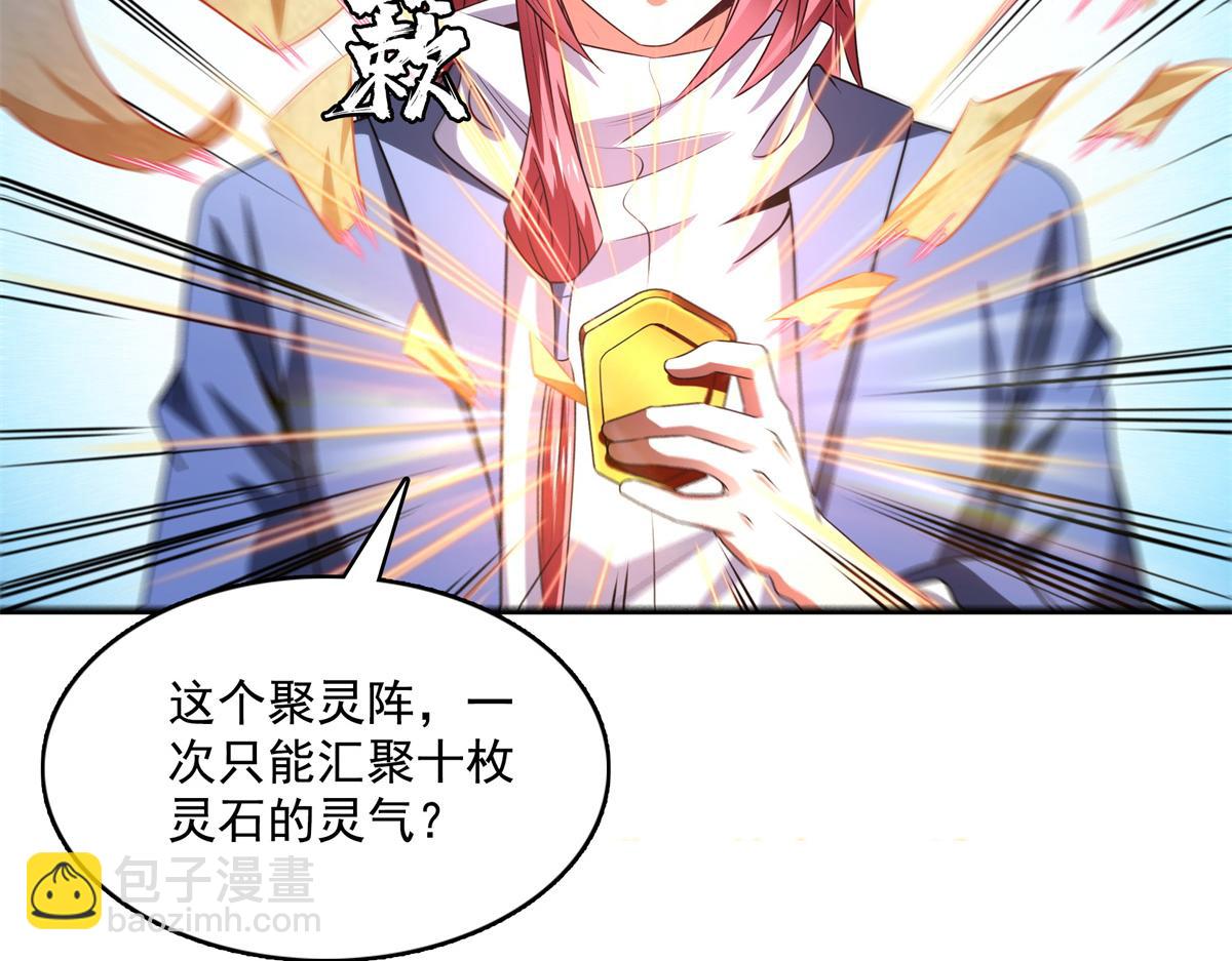 第275话 玉阙认主(1/2)-第280话