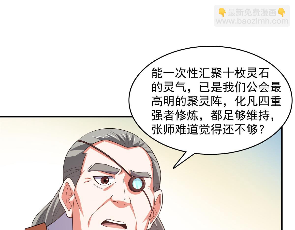 第275话 玉阙认主(1/2)-第280话