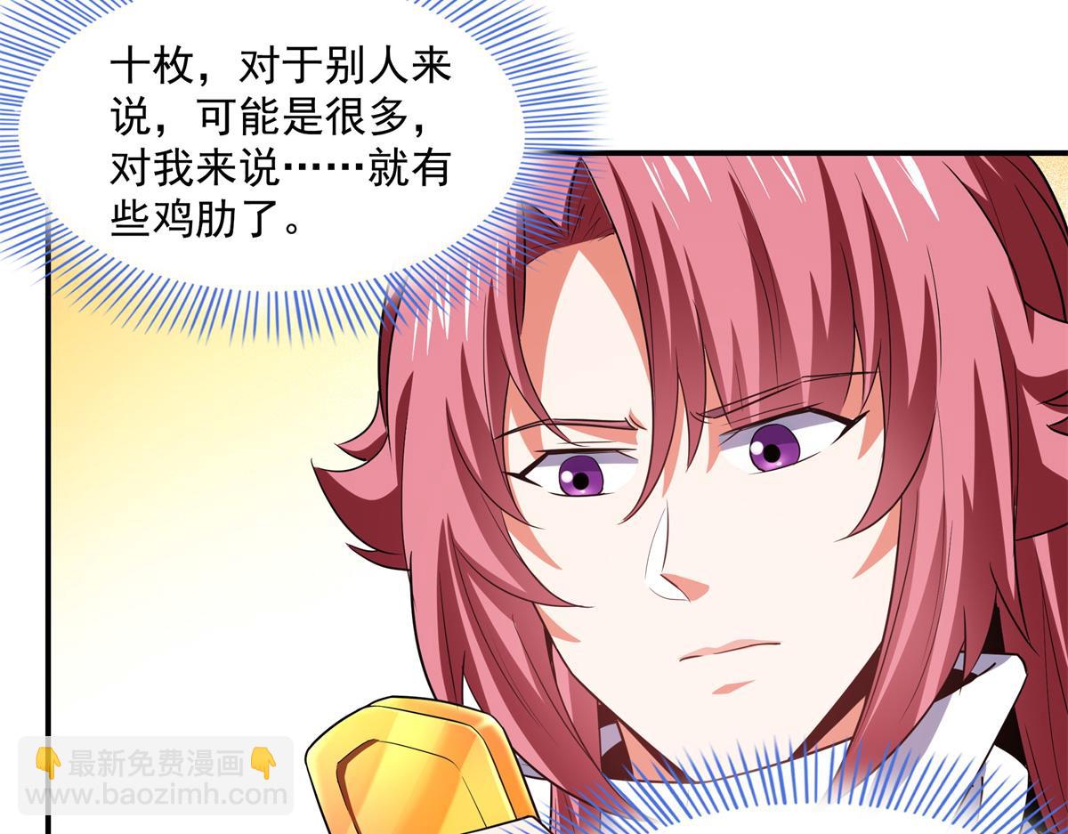 第275话 玉阙认主(1/2)-第280话