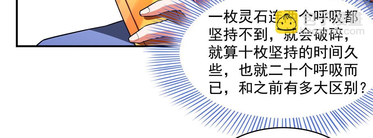 第275话 玉阙认主(1/2)-第280话