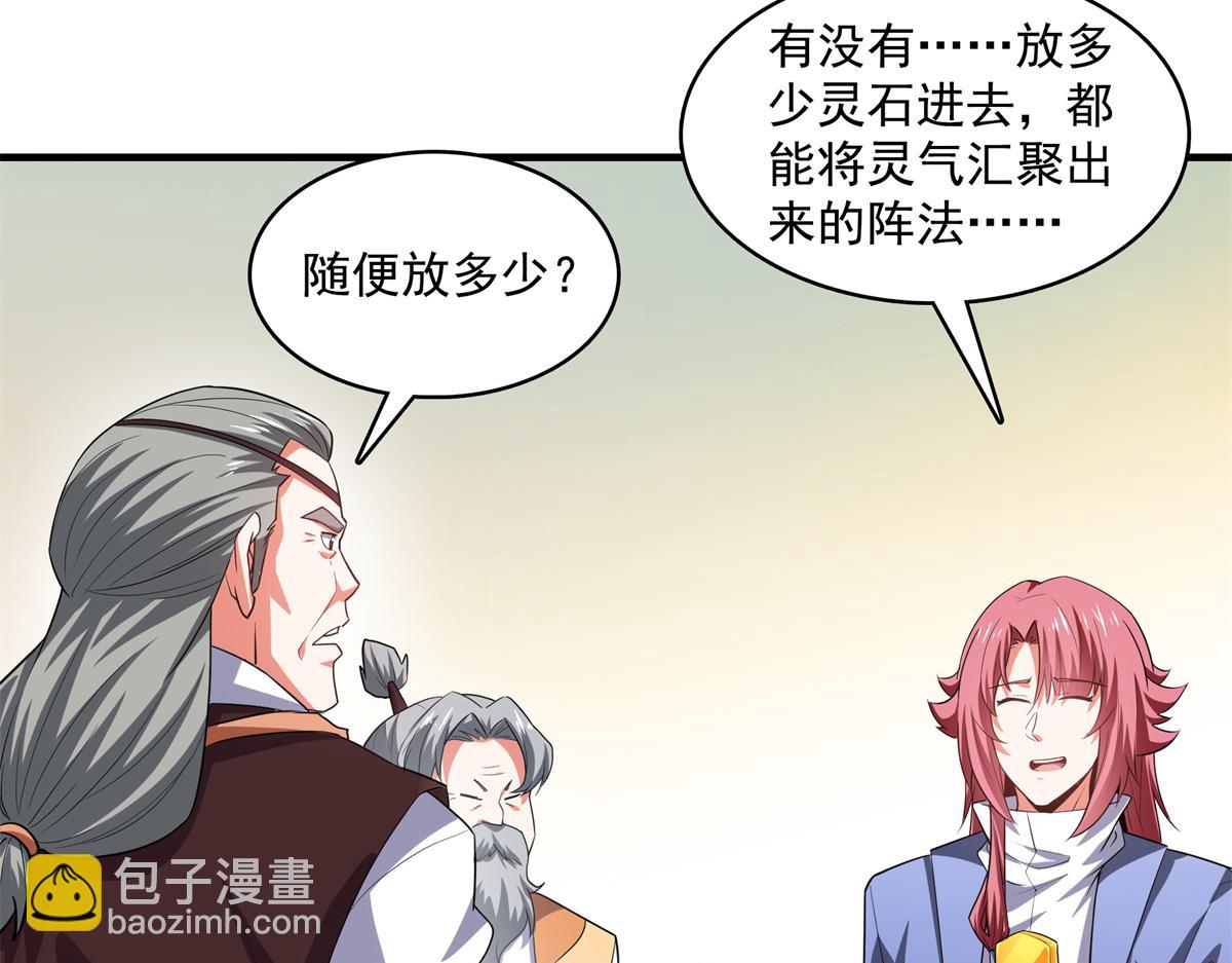 第275话 玉阙认主(1/2)-第280话
